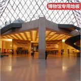 博物館專用地膠