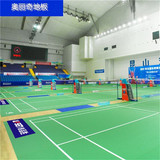 羽毛球地膠