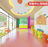 早教中心專用地膠