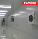 工廠實驗室專用地膠