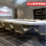 辦公室專用地膠